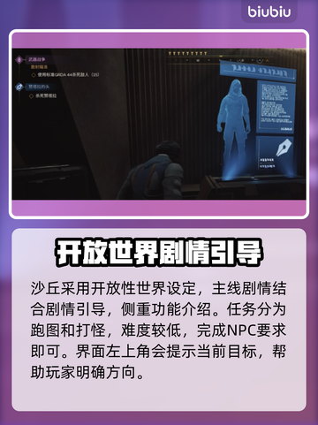 沙丘觉醒任务大曝光！游戏秘籍一键解锁🔥🎮截图2