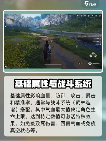 燕云十六声💥人物属性全解析！游戏党必看🔥截图3