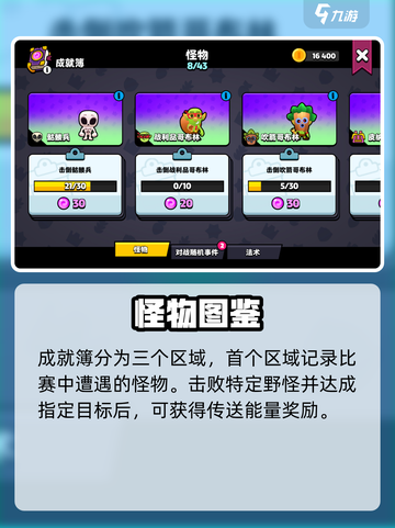 💥爆裂小队成就全解锁攻略！🎮截图3