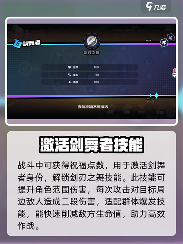 永夜之城战士祝福🔥序曲战士必备攻略🎉截图4