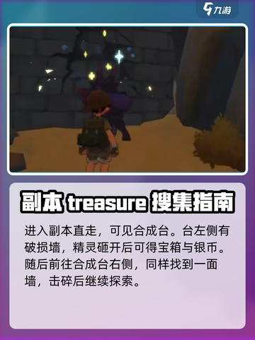 洛克王国世界精灵矿工攻略介绍截图2