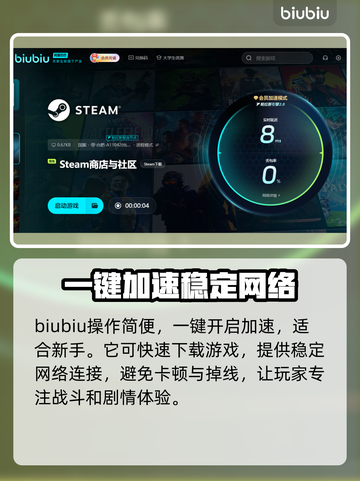 剑星PC版下载慢？这些解决办法让你瞬间加速🚀🔥截图3