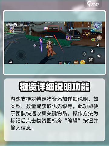 星之破晓：物资标记全攻略，轻松制胜💎截图5