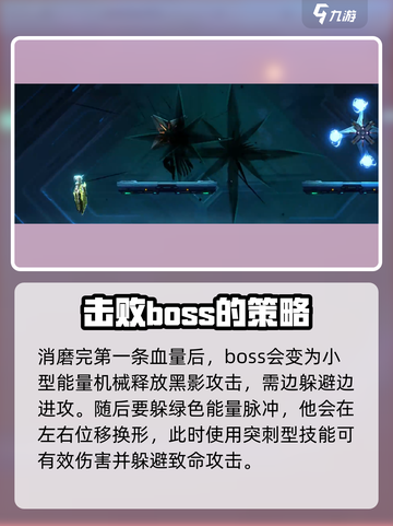 苍翼混沌效应浮空首脑怎么打介绍截图3