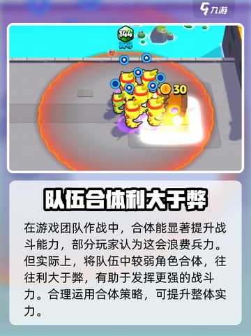 爆裂小队合体有什么好处介绍截图3