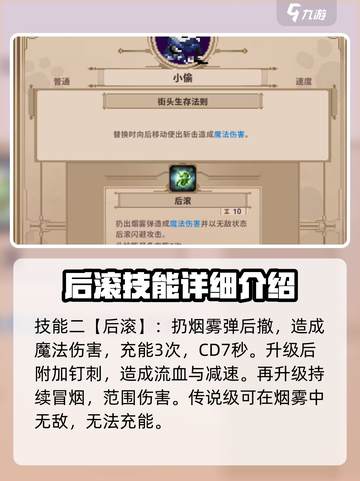 小骨英雄killer小偷玩法🔥超详细攻略来啦！🎮截图4