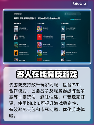 沙丘觉醒🔥闪退卡顿？用这个加速器立马丝滑！🎮截图3