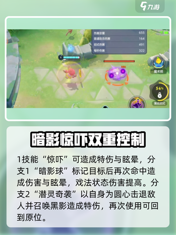 宝可梦大集结胡帕怎么样介绍截图4