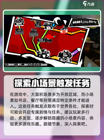 女神异闻录手游💥场景全开秘籍🎉截图2