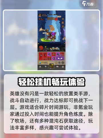英雄没有闪奶牛牧场💥游戏玩法大揭秘🎉截图4