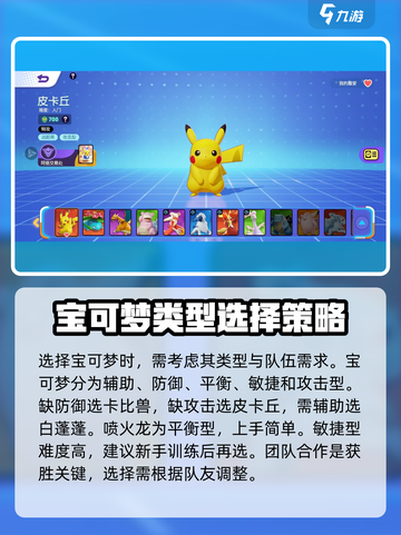 宝可梦大集结对战模式🔥超全攻略来了！截图4