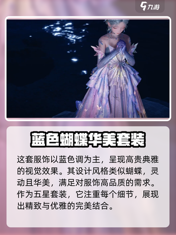 无限暖暖蝶屿风袭怎么样介绍截图2