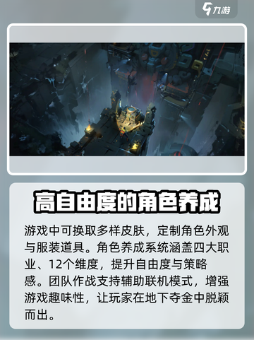 代号撤离怎么玩介绍截图3