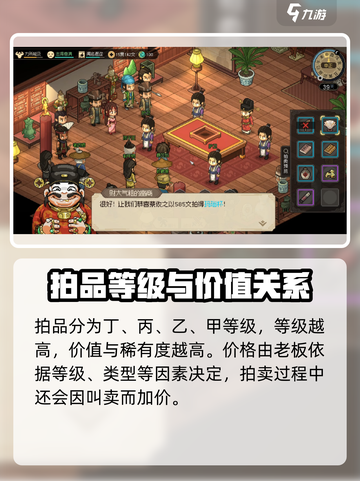 大侠立志传珠光宝气楼什么时候开介绍截图5