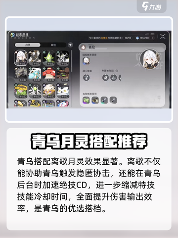 原神✨望月青乌月灵武器推荐来啦！快收藏截图3