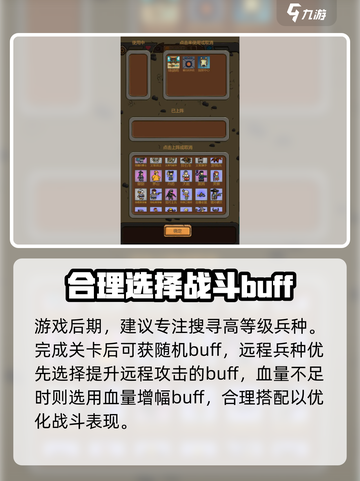 全境守卫攻略介绍截图4