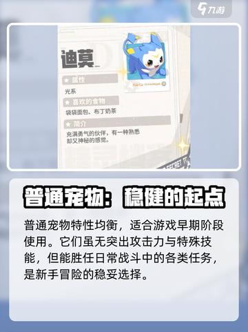 洛克王国世界属性特性介绍介绍截图2