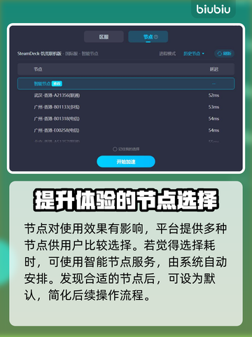 🔥饥荒玩家必看！最强加速器推荐💎截图5