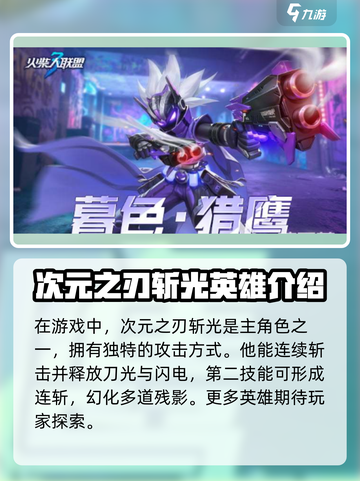 火柴人联盟3几个角色介绍截图2