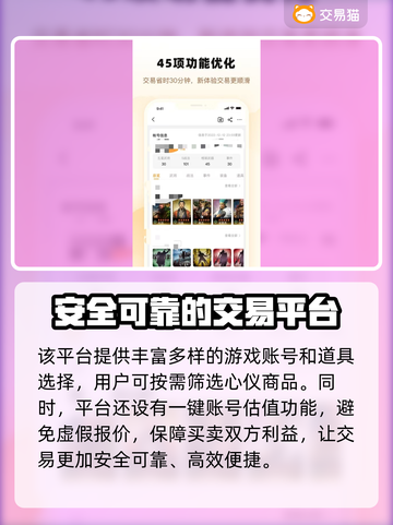 鸣潮账号交易平台推荐，安全购号就这儿👇游戏无忧！截图5