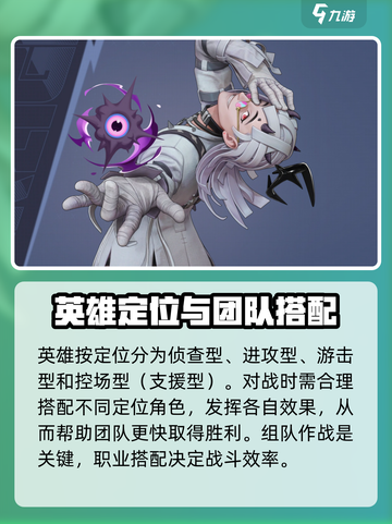 远光84🔥职业英雄全解析游戏玩家必看！截图2
