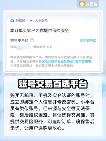原神买号安全吗？❌这地买超靠谱！🔥截图2