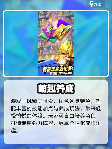骑士冲呀⚡开测时间曝光！🎮截图3