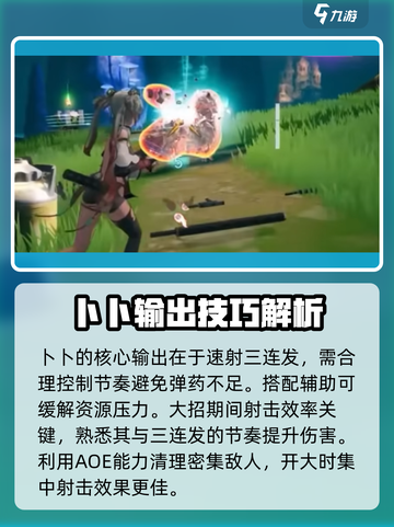 尘白禁区卜卜介绍介绍截图5