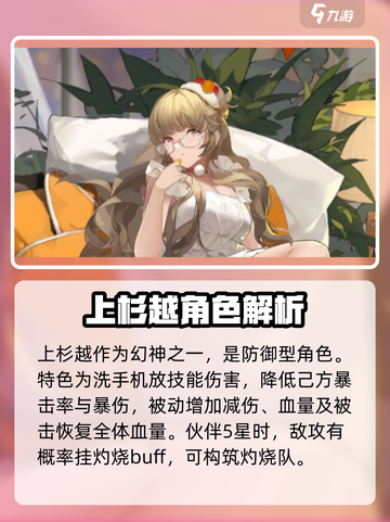 龙族卡塞尔之门ssr角色推荐介绍截图2