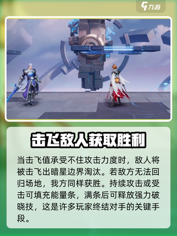 星之破晓还有格斗模式吗介绍截图4