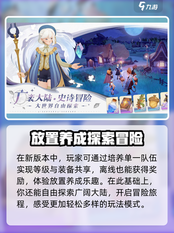 剑与远征2🔥公测时间曝光，快来抢先了解！截图5