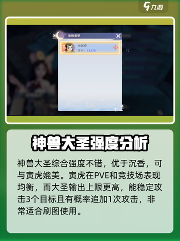 梦幻新诛仙大圣赐福活动怎么参与介绍截图5