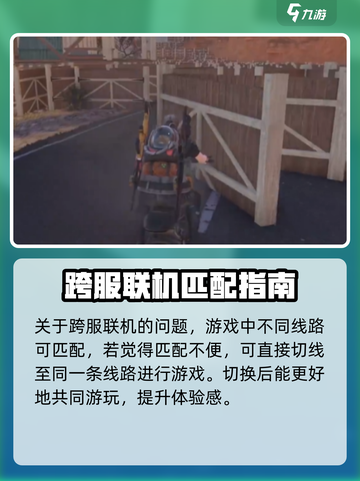 七日世界可以跨服联机吗介绍截图2