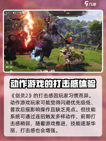 剑灵2手游🔥：评测+玩法大揭秘！截图6