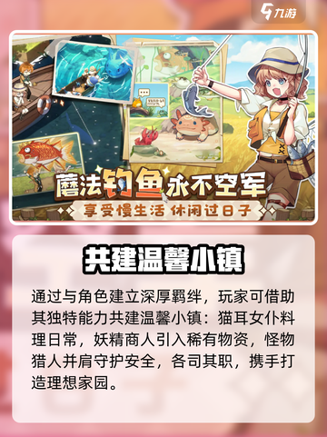 异世界慢生活🔥治愈系神作！✨截图4