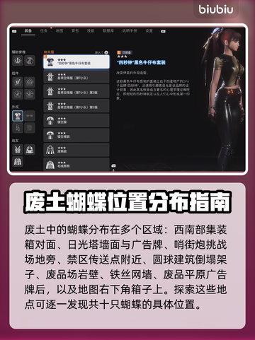 剑星如梦！游戏中🔥如蝶拍照地点全攻略✨截图3