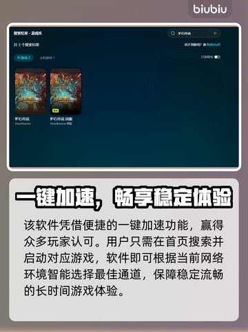 🎮炉石闪退？速看完美解决办法！🔥截图5