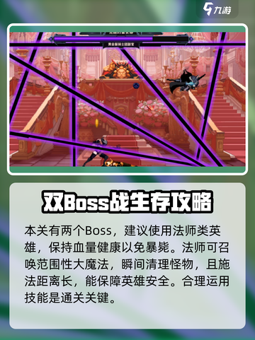 小骨英雄killer宴会🔥通关秘籍全流程攻略🎉截图3