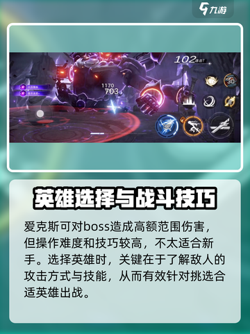 火柴人联盟3boss怎么打介绍截图3
