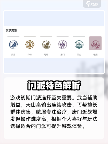 墨剑江湖🔥从0开始新手详细攻略💎截图2
