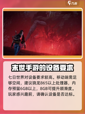 七日世界多少个g介绍截图5