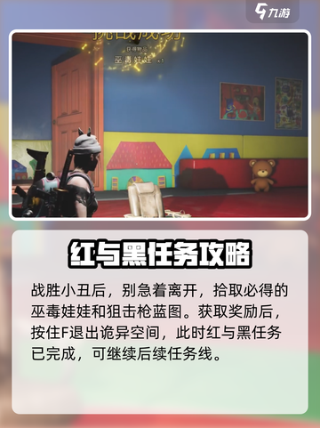 七日世界小丑游戏攻略介绍截图8