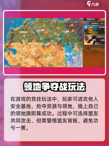 逆境重生联机玩法🔥带你玩转【逆境重生】截图5