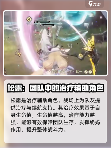 二重螺旋骑猪的角色是谁介绍截图3