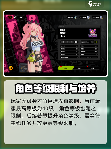 绝区零🔥满级是多少？等级情况大揭秘！截图4