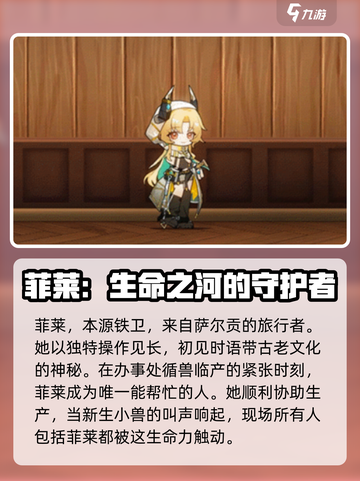 明日方舟：菲莱强度爆表🔥干员必备！截图2