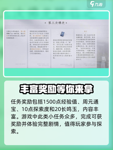 燕云十六声第三次佛光任务怎么做介绍截图5