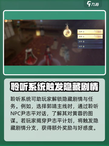 射雕聆听有什么用介绍截图3