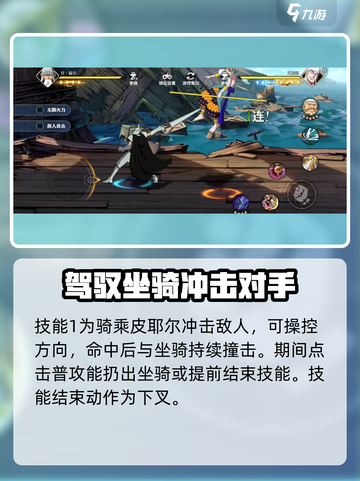 航海王壮志雄心白胡子技能展示介绍截图3