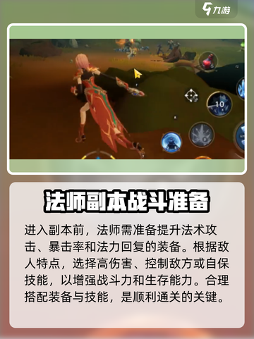 塔瑞斯世界🔥法师单刷副本超详细攻略来了！截图2